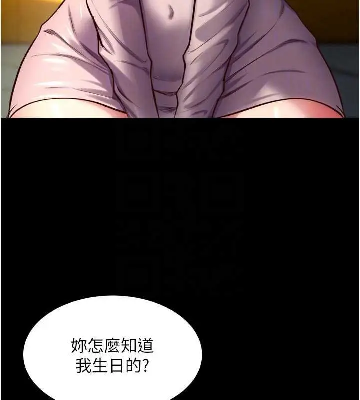 漫画《狱火重生》第46话第87张图