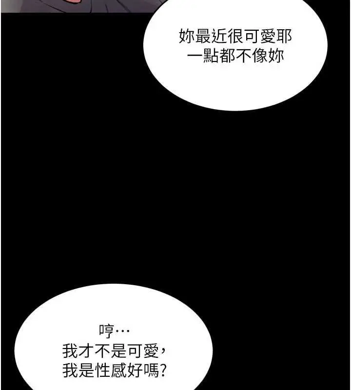 漫画《狱火重生》第46话第89张图