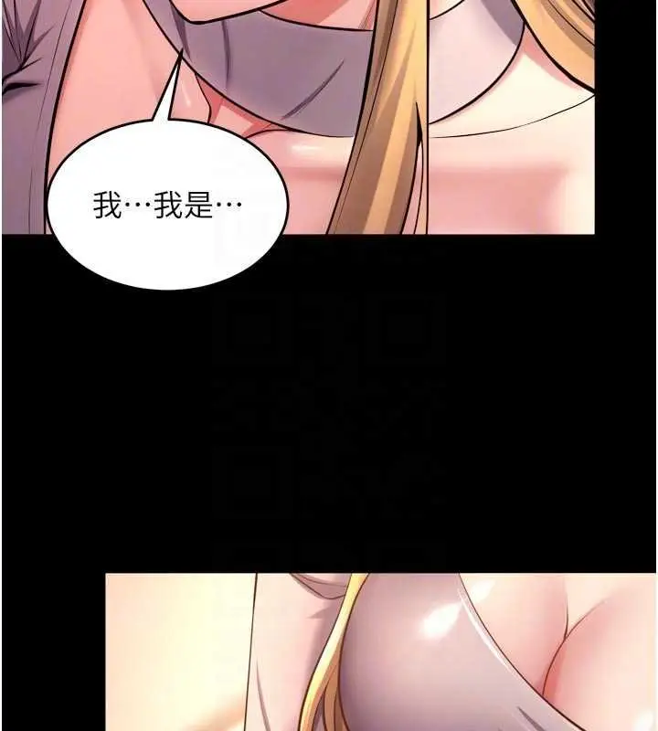 漫画《狱火重生》第46话第94张图
