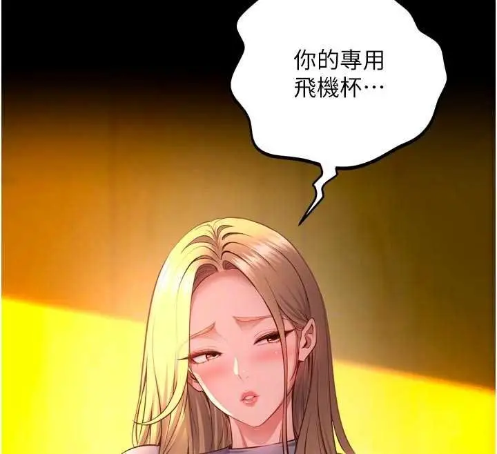 漫画《狱火重生》第46话第96张图