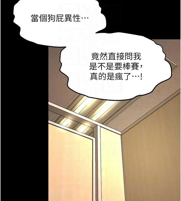 漫画《狱火重生》第47话第100张图