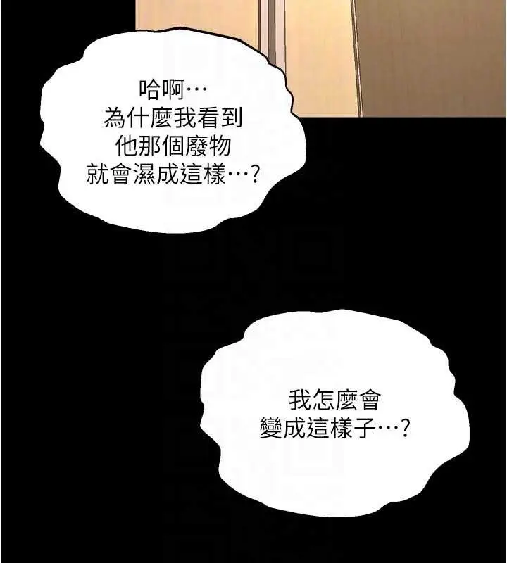 漫画《狱火重生》第47话第101张图