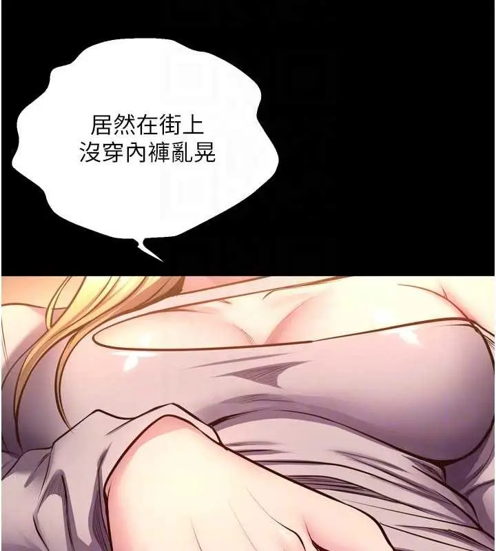 漫画《狱火重生》第47话第102张图