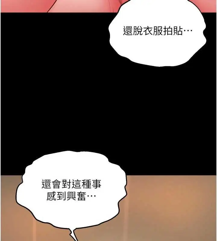 漫画《狱火重生》第47话第104张图