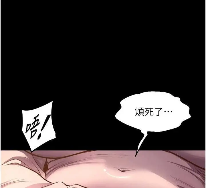 漫画《狱火重生》第47话第107张图