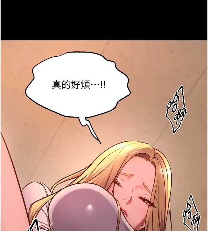 漫画《狱火重生》第47话第110张图