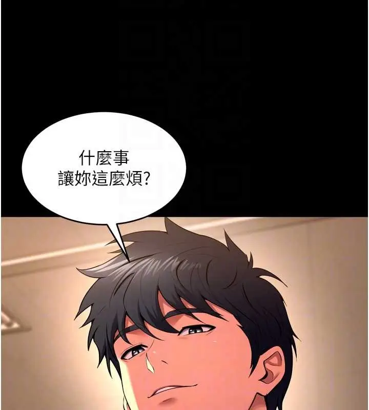 漫画《狱火重生》第47话第115张图