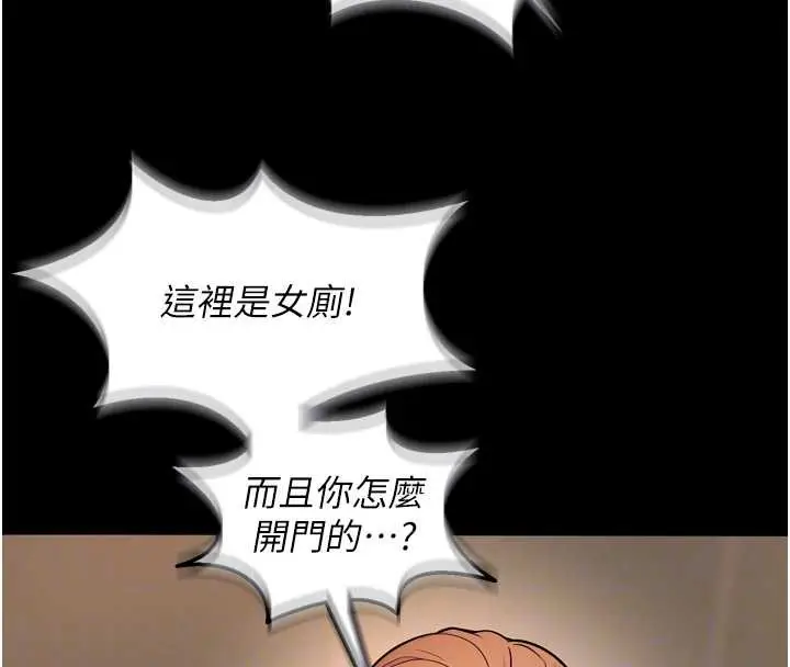 漫画《狱火重生》第47话第117张图
