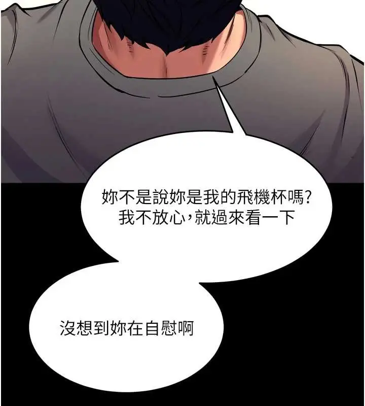 漫画《狱火重生》第47话第120张图