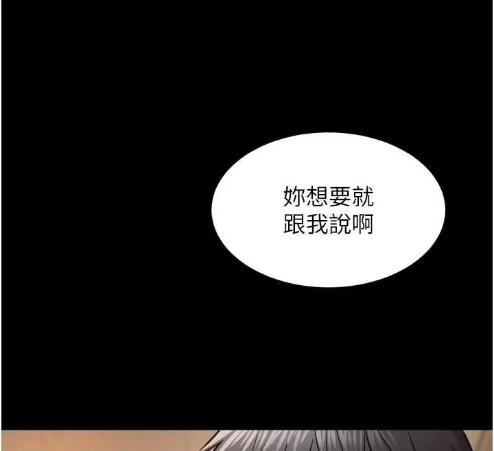 漫画《狱火重生》第47话第121张图