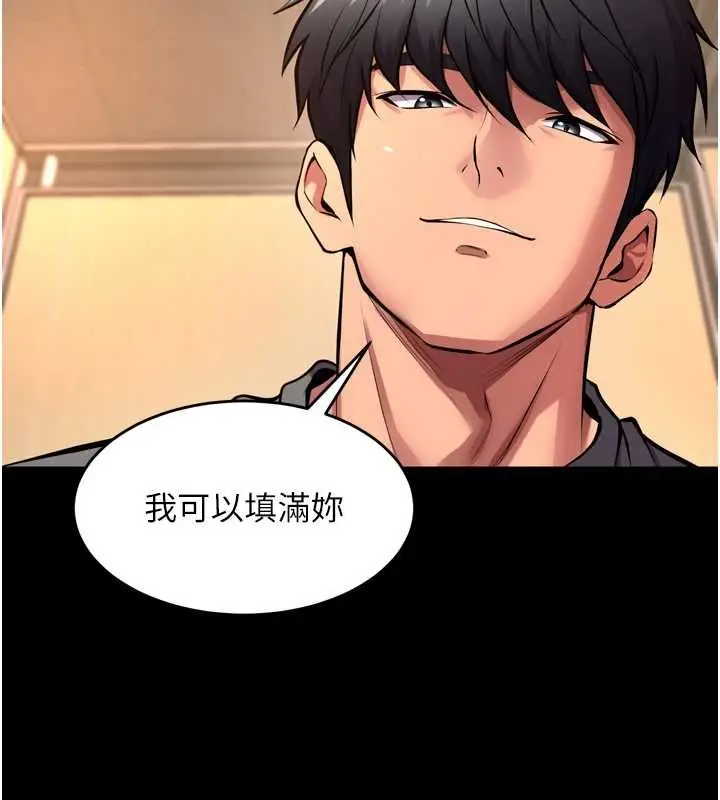 漫画《狱火重生》第47话第122张图