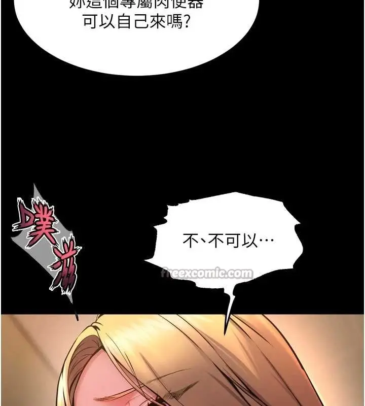 漫画《狱火重生》第47话第126张图