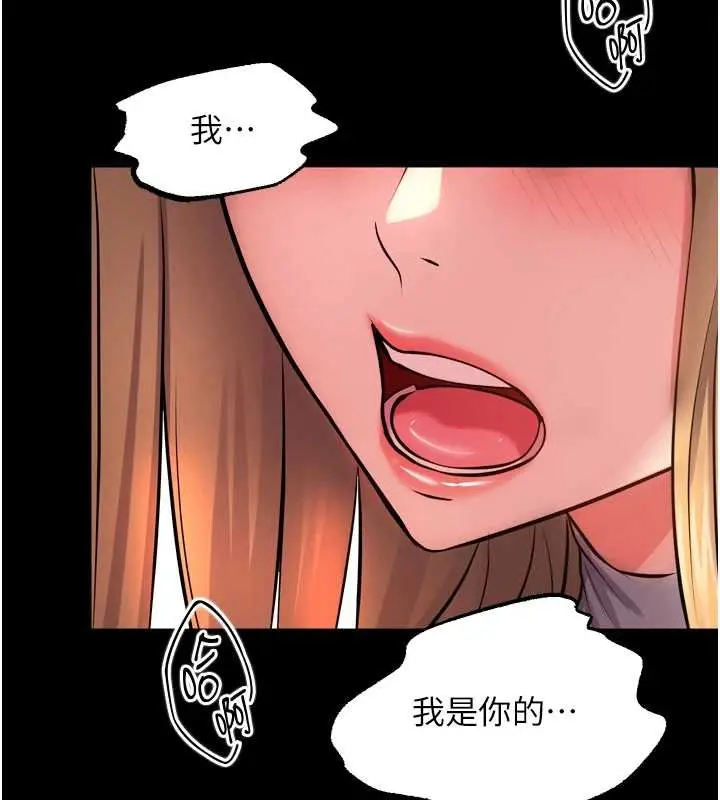 漫画《狱火重生》第47话第130张图
