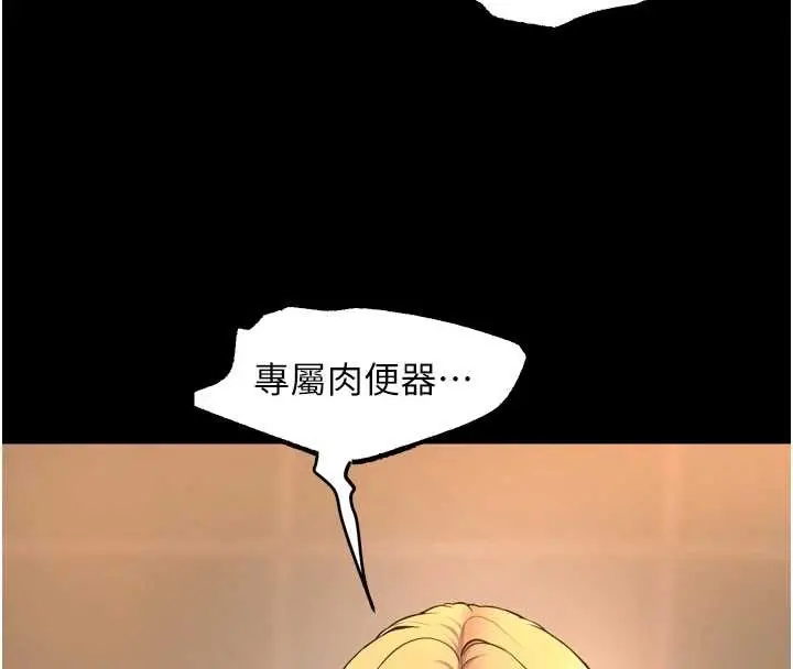 漫画《狱火重生》第47话第131张图