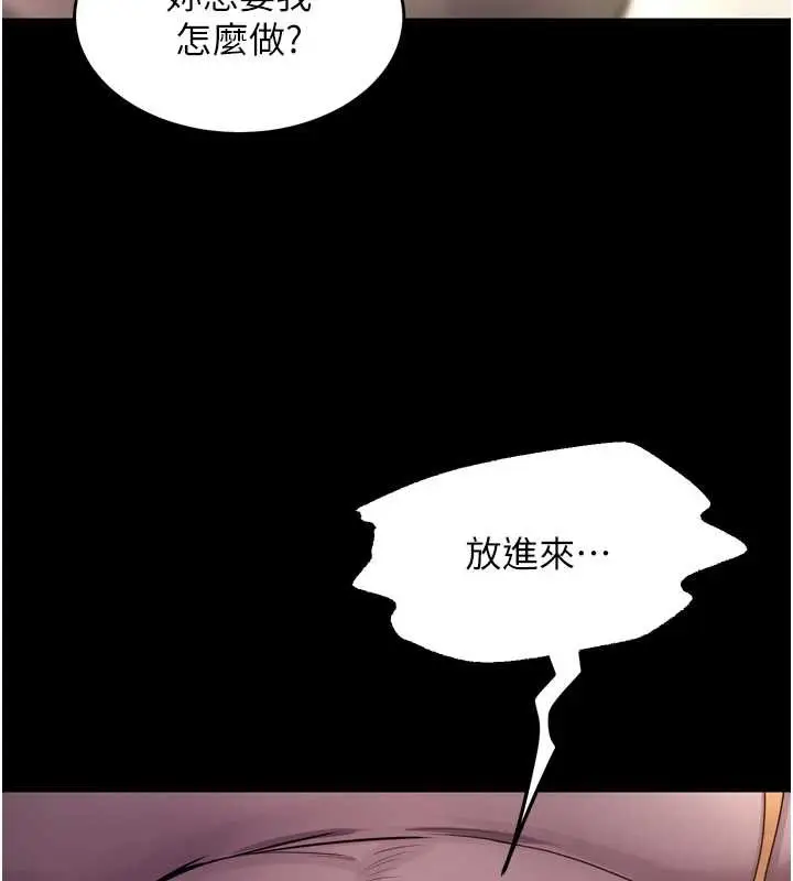 漫画《狱火重生》第47话第134张图