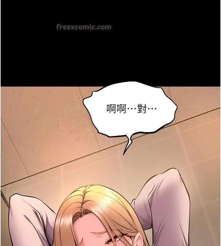漫画《狱火重生》第47话第137张图