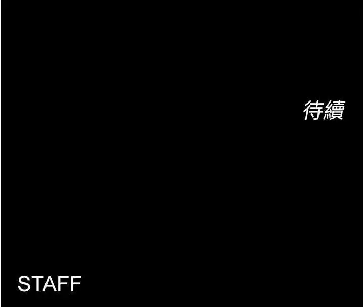 漫画《狱火重生》第47话第140张图