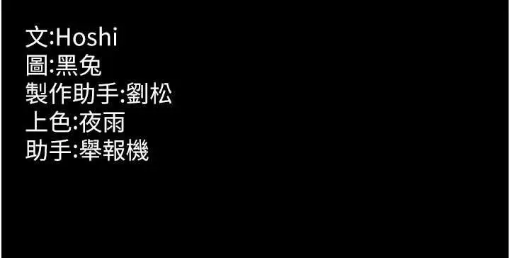 漫画《狱火重生》第47话第141张图