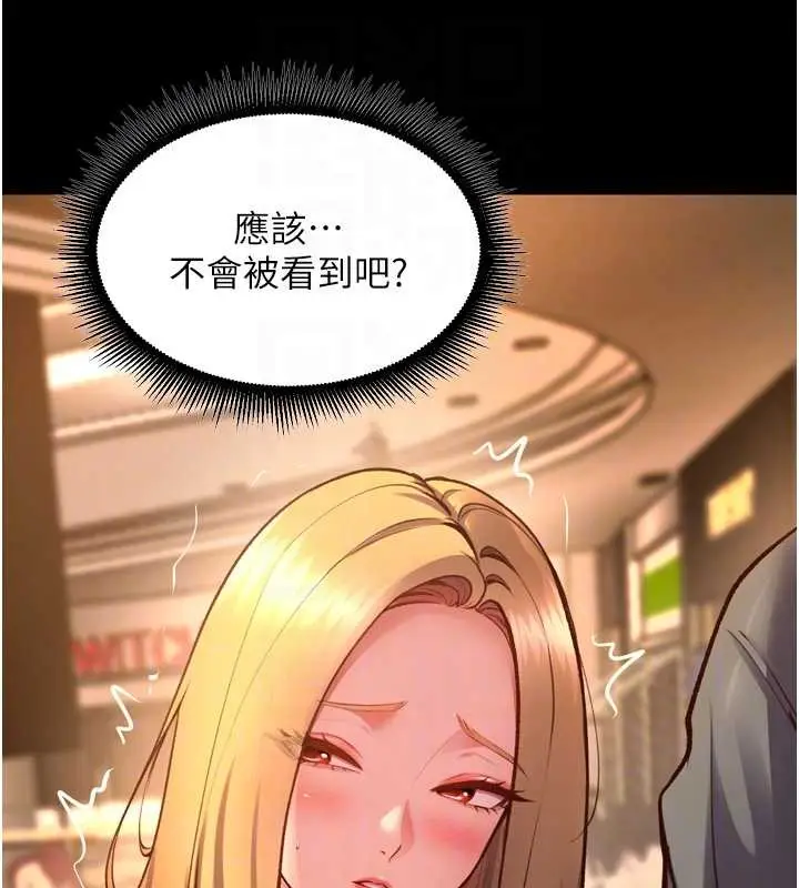 漫画《狱火重生》第47话第19张图