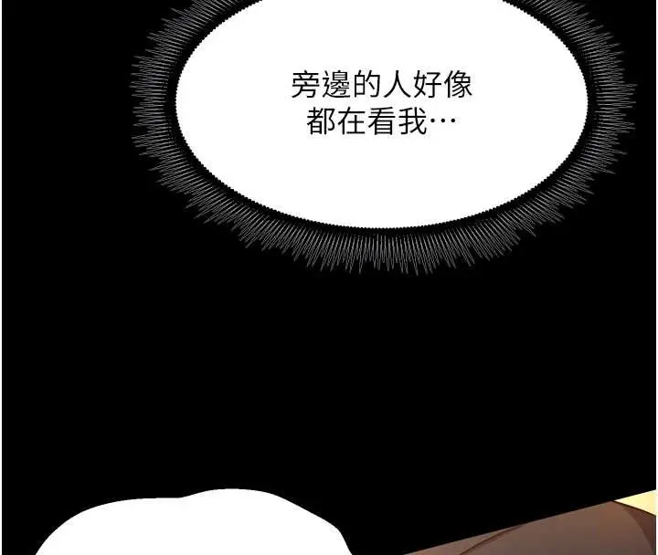 漫画《狱火重生》第47话第22张图