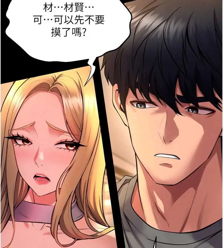 漫画《狱火重生》第47话第23张图