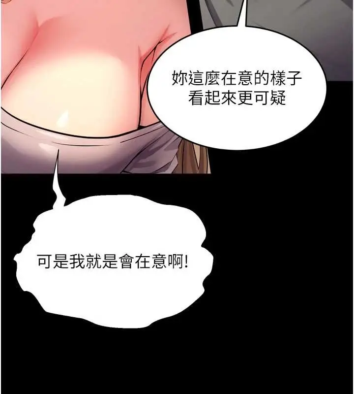 漫画《狱火重生》第47话第24张图