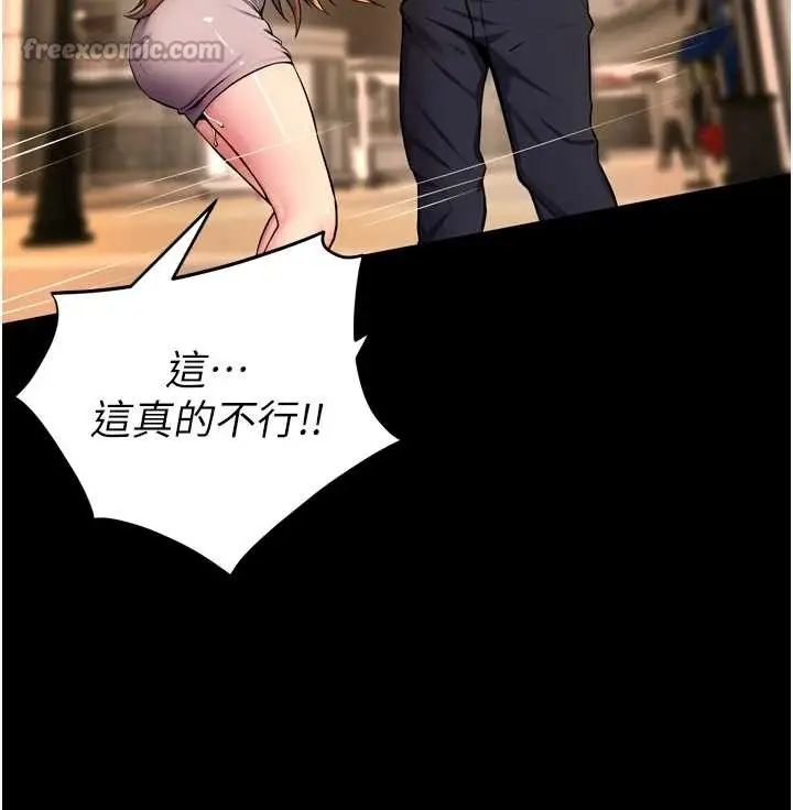 漫画《狱火重生》第47话第28张图