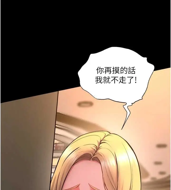 漫画《狱火重生》第47话第29张图