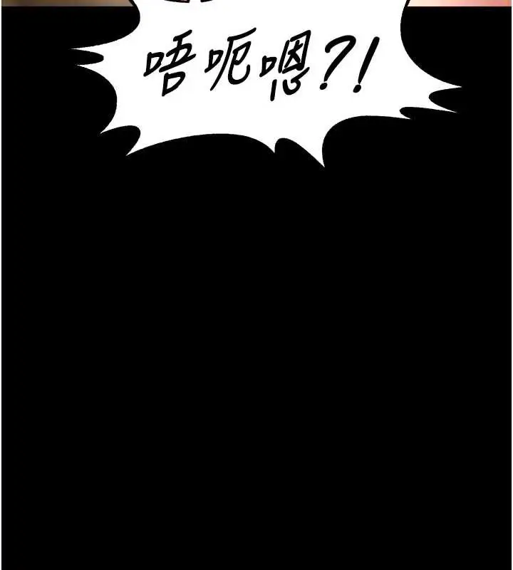 漫画《狱火重生》第47话第3张图