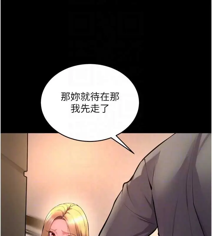 漫画《狱火重生》第47话第34张图