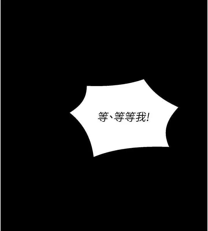 漫画《狱火重生》第47话第38张图