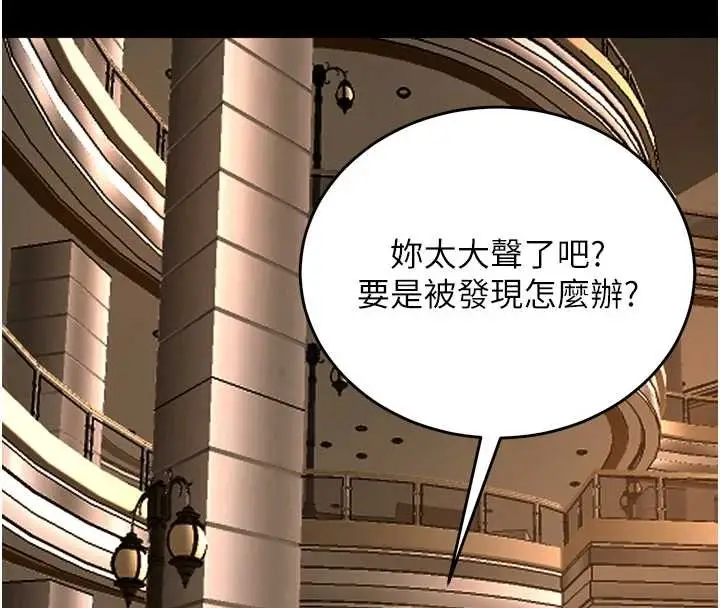漫画《狱火重生》第47话第4张图