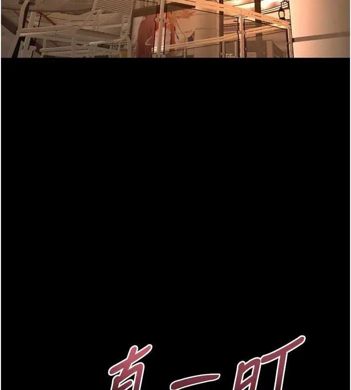 漫画《狱火重生》第47话第43张图