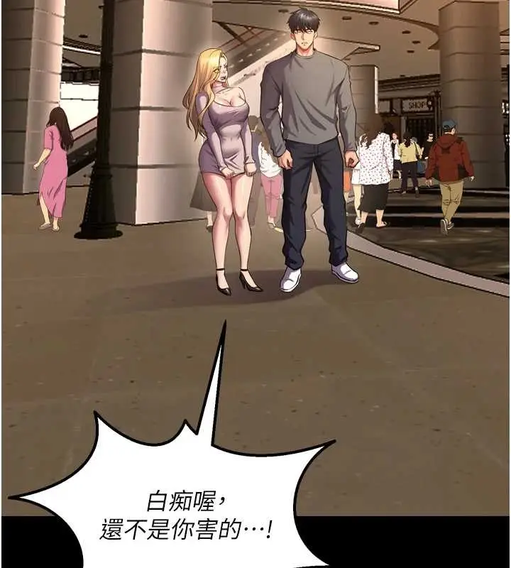 漫画《狱火重生》第47话第5张图