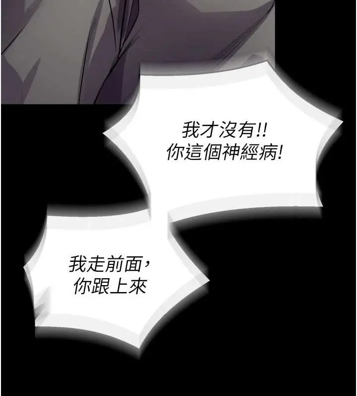 漫画《狱火重生》第47话第50张图