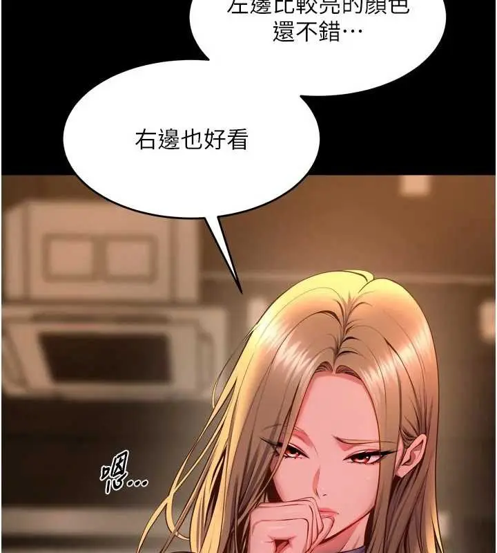 漫画《狱火重生》第47话第58张图