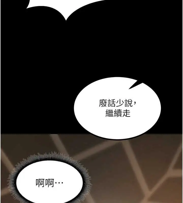 漫画《狱火重生》第47话第6张图