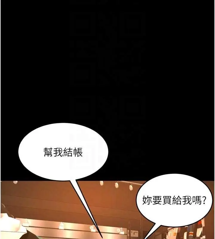 漫画《狱火重生》第47话第61张图