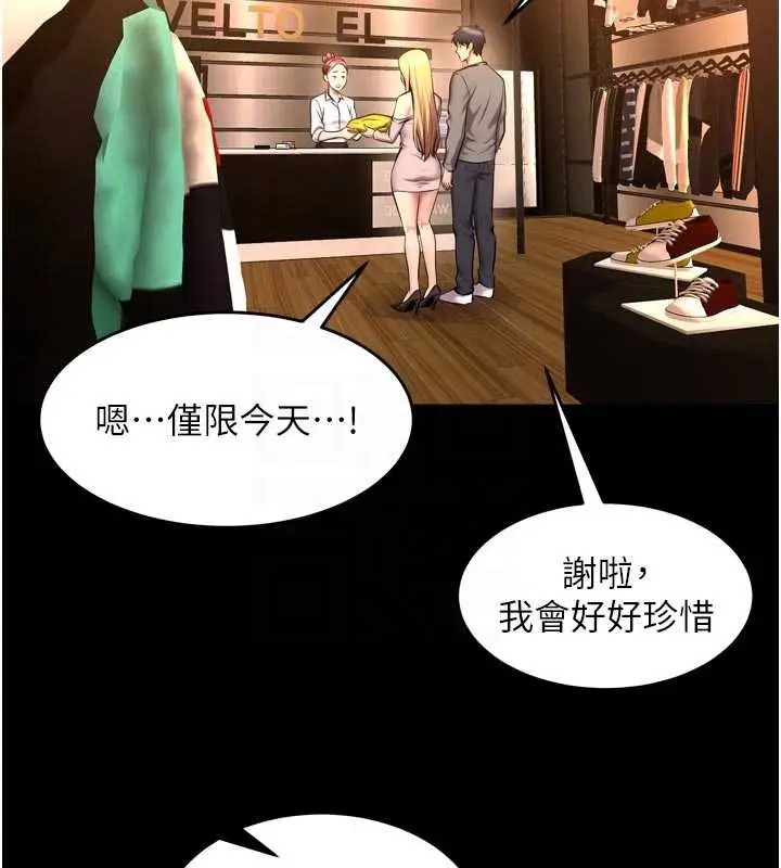 漫画《狱火重生》第47话第62张图