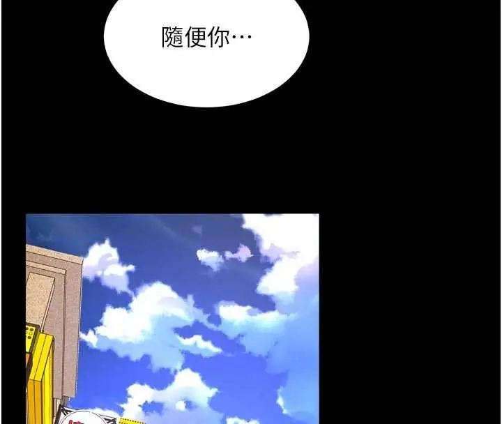 漫画《狱火重生》第47话第63张图