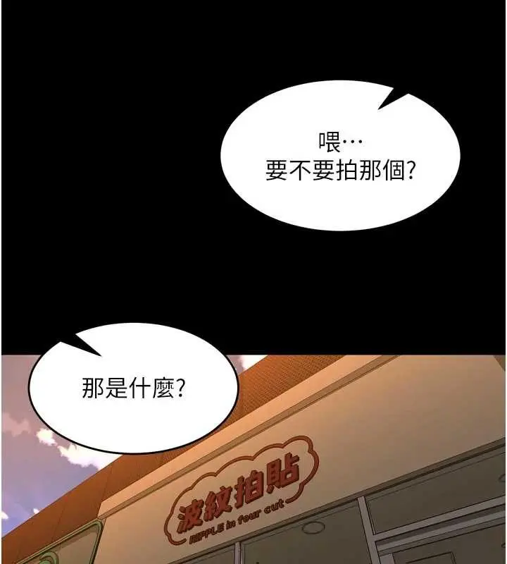 漫画《狱火重生》第47话第69张图