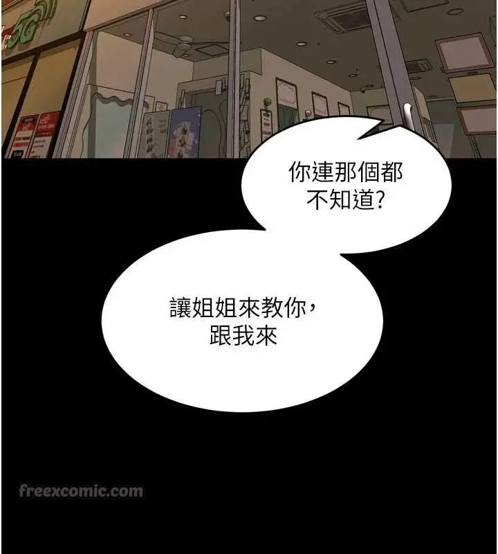 漫画《狱火重生》第47话第70张图