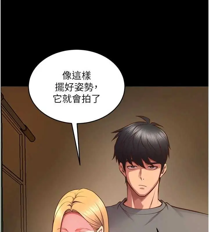 漫画《狱火重生》第47话第71张图