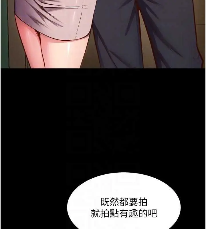 漫画《狱火重生》第47话第73张图