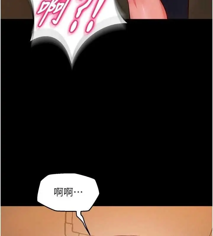 漫画《狱火重生》第47话第78张图