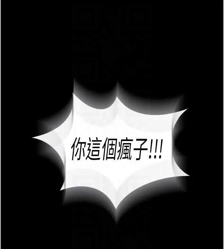 漫画《狱火重生》第47话第81张图