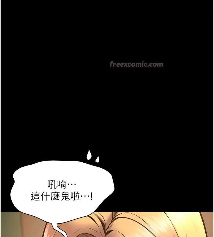 漫画《狱火重生》第47话第84张图