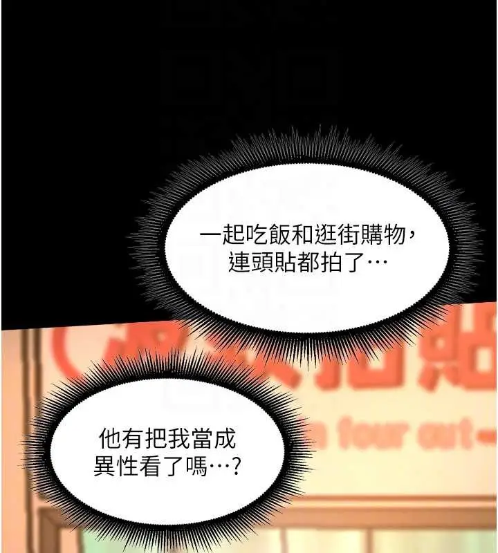 漫画《狱火重生》第47话第89张图