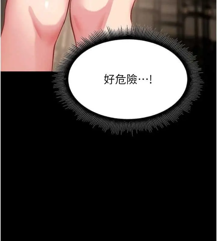 漫画《狱火重生》第47话第9张图