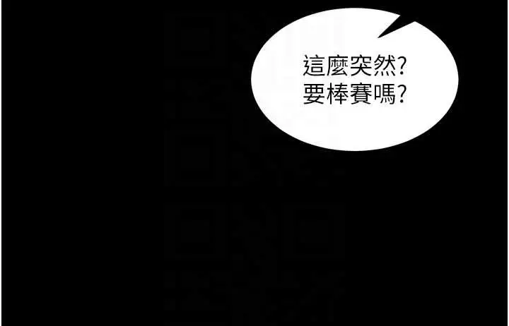 漫画《狱火重生》第47话第95张图